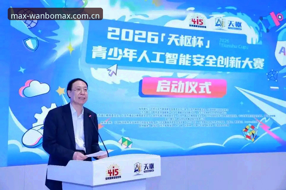 万博MAX最新版本安全评测：2026新版使用指南