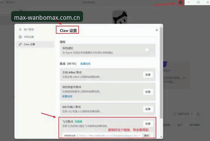 万博MAX苹果版使用指南详解：从安装到实战的完整操作手册